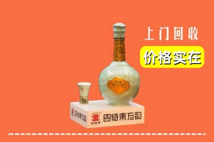 普洱孟连县回收四特酒